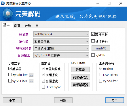 完美解码PureCodec 2026.06.22-空域资源网