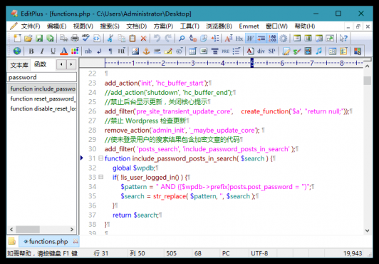 老牌代码文本编辑器EditPlus v6.1.899.0-空域资源网