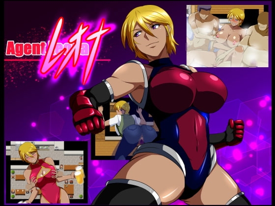新汉化[日式RPG] 特工莱奥娜 エージェントレオナ v1.03 AI汉化版+全回想存档 [220M]-空域资源网