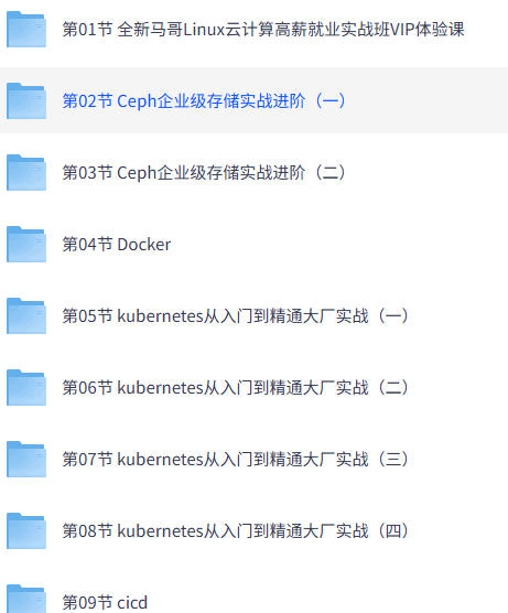 云原生微服务治理大厂冲刺班56期 – 带源码课件-空域资源网