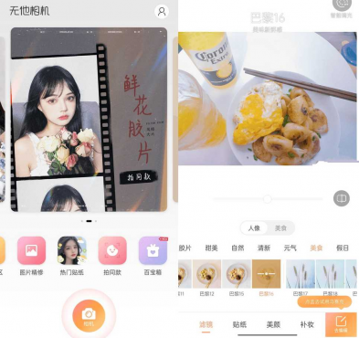无他相机v7.0.9.164高级谷歌版好多妹子都在用-空域资源网