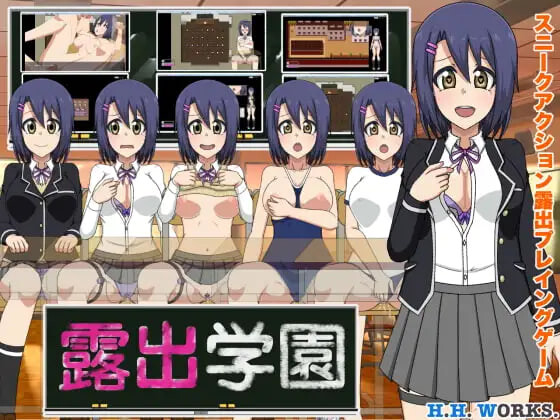 [日式RPG] 露出学园【潜行潜入动作露出玩法游戏】 露出学園【スニークアクション露出プレイングゲーム】 内嵌汉化版 [360M]-空域资源网