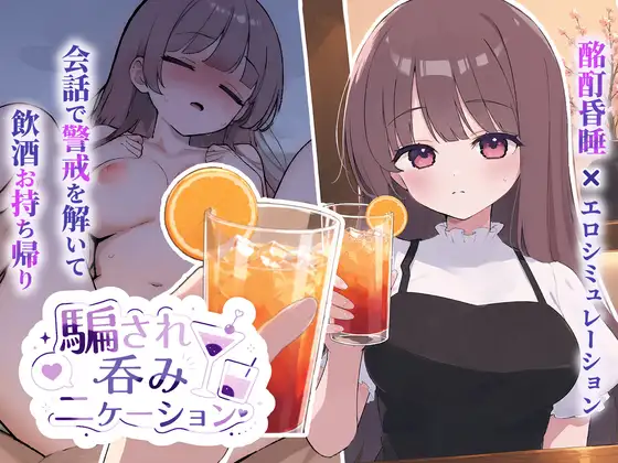 新作[互动SLG/巨乳/爆乳] 被套路灌酒 騙され吞みニケーション v1.0.1 生肉版 [280M]-空域资源网