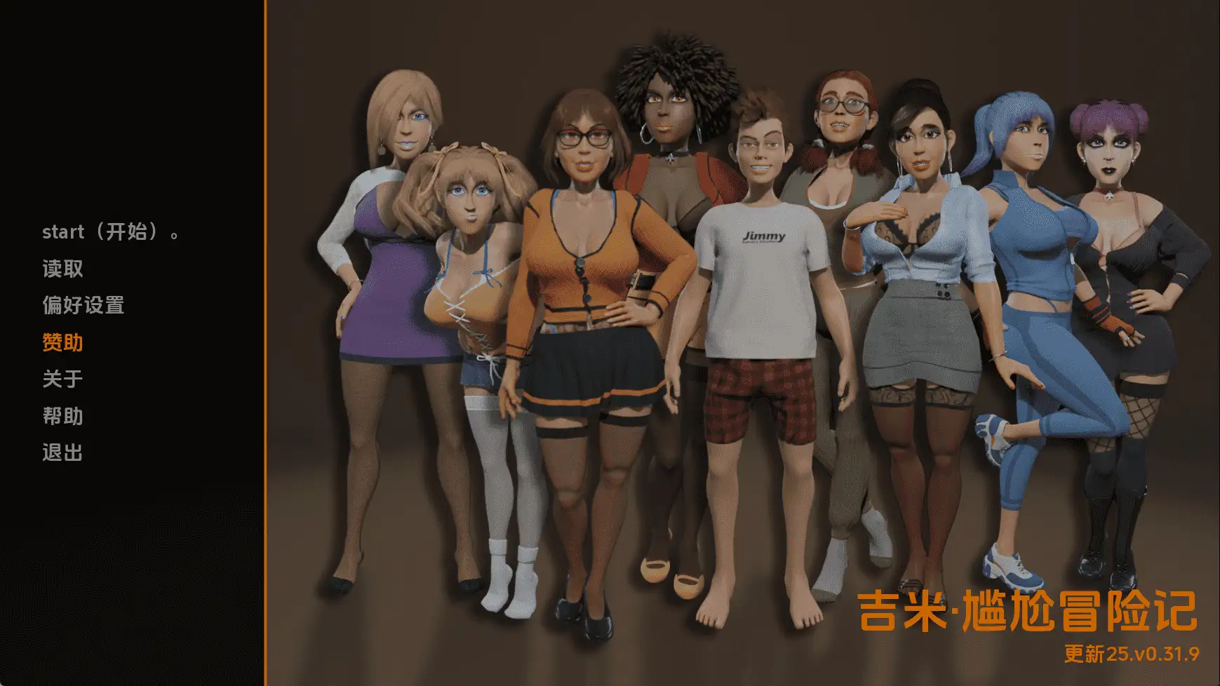 【欧美/SLG/动态/更新】吉米尴尬冒险v0.31.9 AI汉化版【PC+安卓/2.89G】-空域资源网