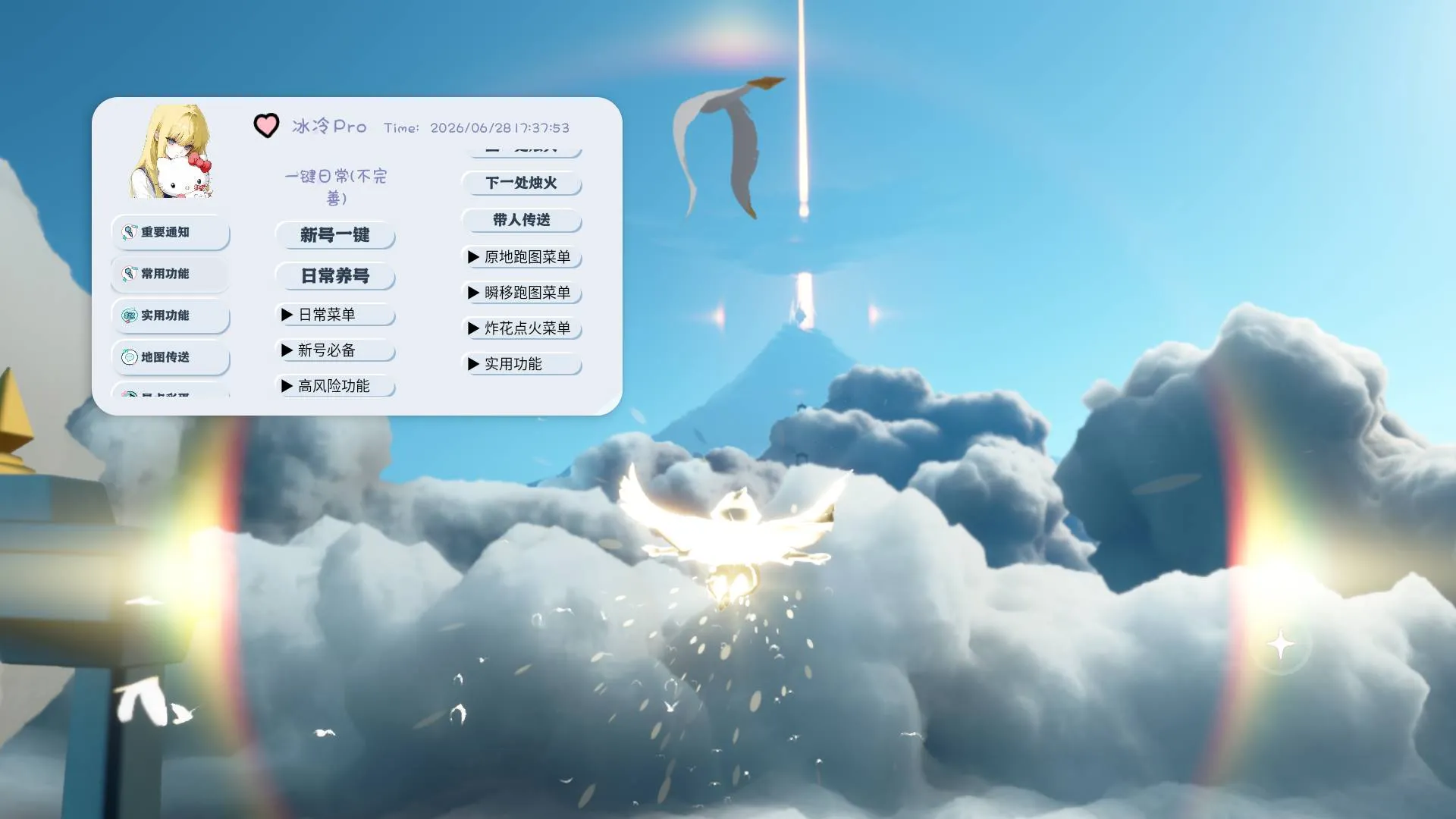 光遇·多功能直装多渠道服支持模拟器-空域资源网