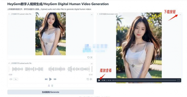 图片[4]-heygem ai本地windows部署heygem数字人一键运行版小白开箱即用版