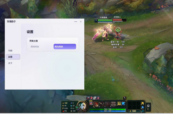 图片[2]-LOL最新换肤无限视距插件