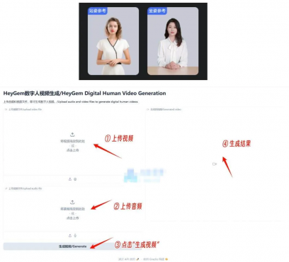 图片[3]-heygem ai本地windows部署heygem数字人一键运行版小白开箱即用版