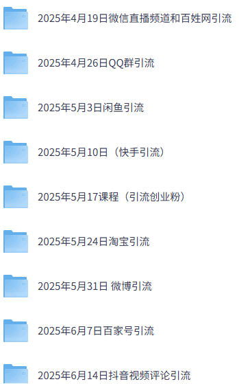 飘老师引流（完结）-空域资源网
