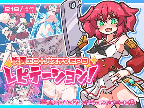 增添AZ[日式RPG/战斗H/奇幻] 循环！ レピテーション！ v1.01  内嵌AI汉化版+作弊码 [PC+安卓2.90G]-空域资源网