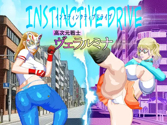 新作[冒险RPG/巨乳/爆乳] 本能驱动 第一部：高次元战士薇拉露米娜 Instinctive Drive part-1 高次元戦士ヴェラルミナ AI汉化版 [850M]-空域资源网