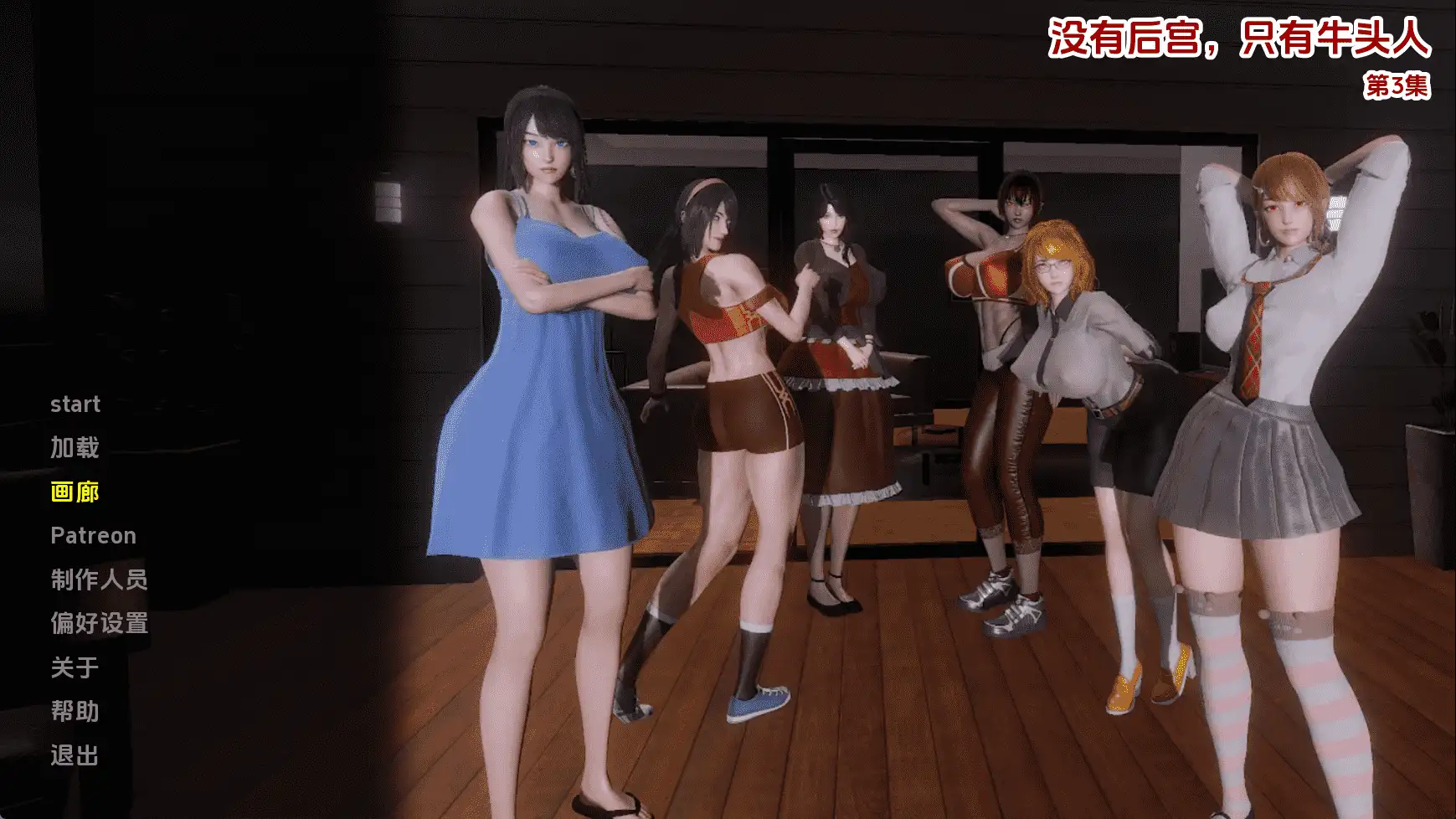 【亚洲/SLG/动态/更新】没有后宫只是NTREp.3Full AI汉化版【PC+安卓/5.76G】