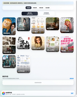 ai生图创作系统