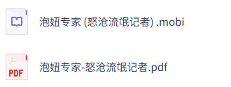 泡妞专家 怒沧流氓记者-空域资源网