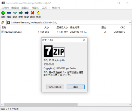 图片[2]-老牌压缩软件7-Zip v26.02修订版