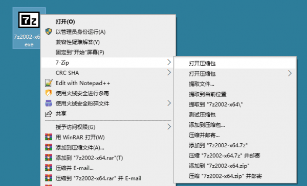 老牌压缩软件7-Zip v26.02修订版-空域资源网