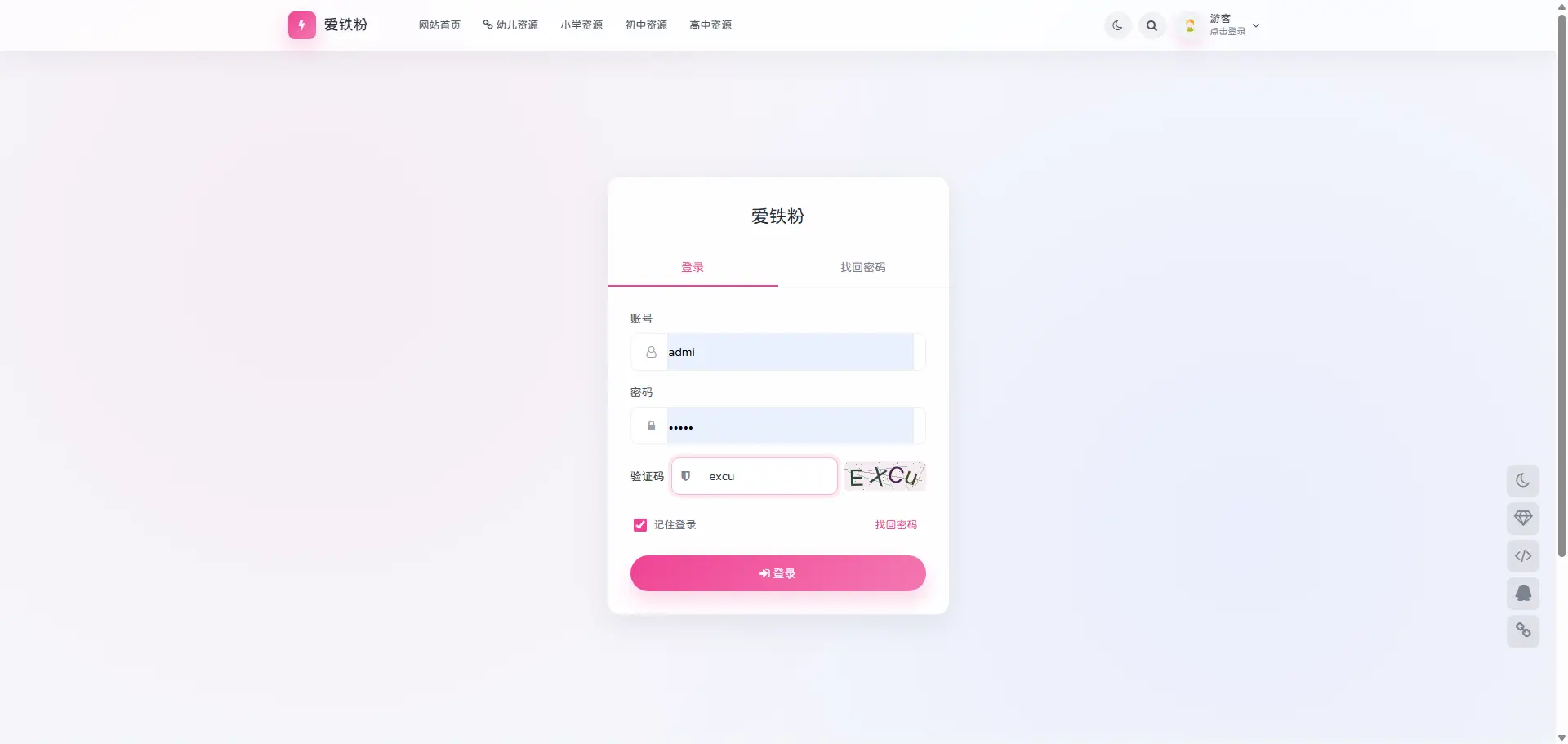 OneDown 一款面向个人站长的资源下载、技术教程、内容资讯类站点的 WordPress 主题