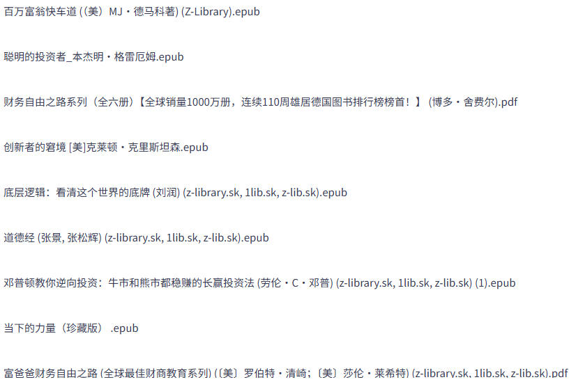 1200万人选出的人生回报率最大的36本书-空域资源网
