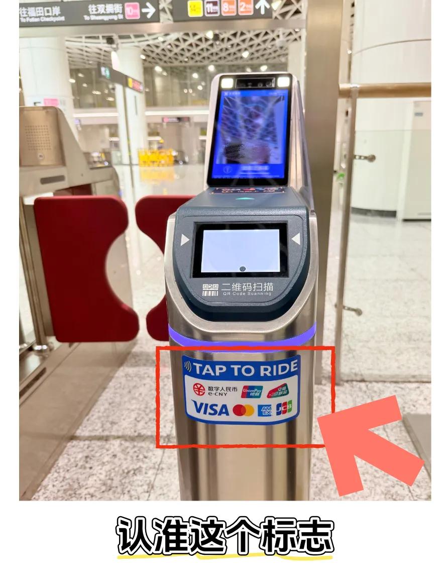 深圳地铁上线国际银行卡拍卡过闸-空域资源网