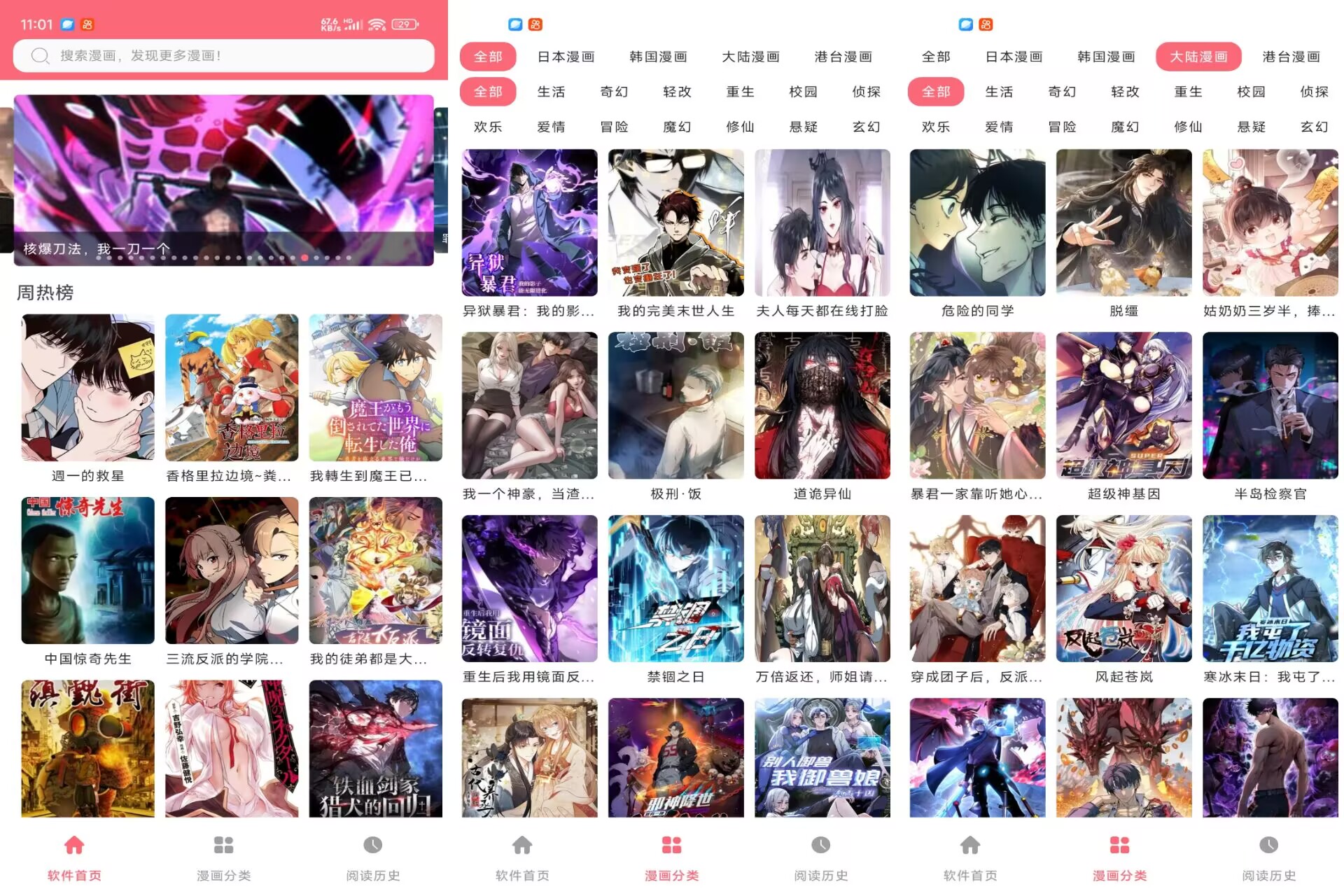 【漫画之家】1.01 国内外漫画资源实时更新 VIP-空域资源网