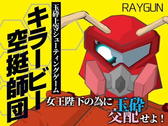 补档[日式RPG/巨乳爆乳/西瓜肚] 杀人蜂空降师 キラービー空挺師団 AI汉化版+全回想存档 [390M]-空域资源网
