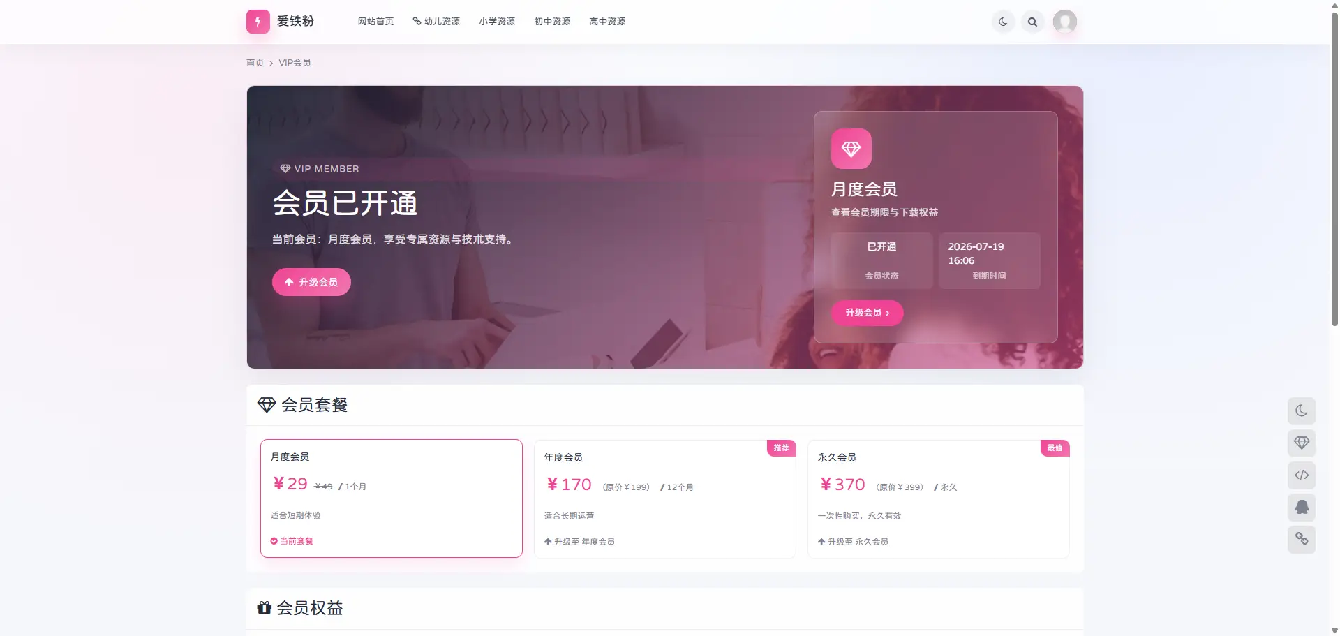 OneDown一款面向个人站长的资源下载、技术教程、内容资讯类站点的 WordPress 主题