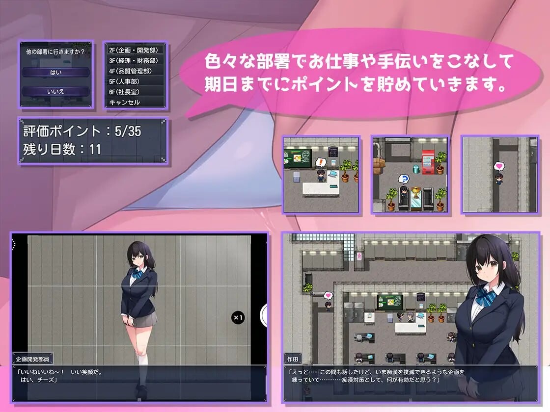 图片[2]-增添AZ[日式RPG/NTR/巨乳] 淫・淫・淫～实习期内不道德的员工们～ 淫・淫・淫～インターンでインモラルな社員たち～ 内嵌AI汉化版+作弊码 [PC+安卓 1.50G]