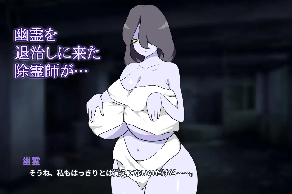 图片[1]-新作[日式SLG/反向X] 除灵师与巨乳幽灵 除霊師と巨乳幽霊 AI汉化版 [320M]