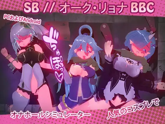 图片[2]-更新[日式RPG] SB // 奥克西族人Ryona BBC SB // オーク・リョナ BBC v2.0 官中版 [PC+安卓 680M]