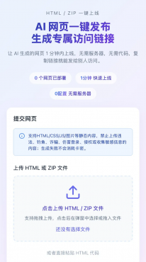 HTML 代码转链接带后台可运营