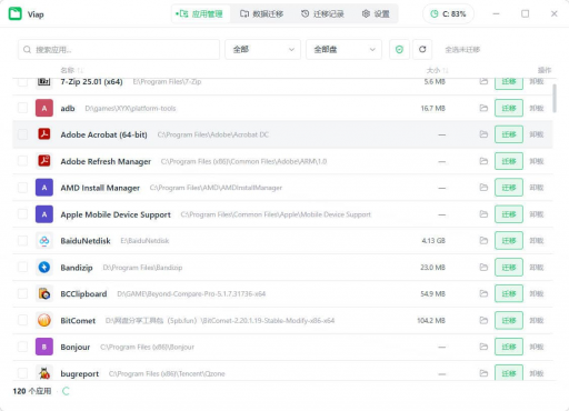 Windows应用数据迁移viap v1.1.4便携版-空域资源网