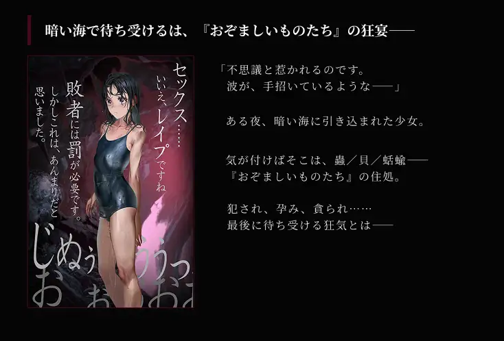 图片[1]-更新[日式SLG/异种X] 疯狂的潮声 ～JC 异种奸恐怖独白 ADV～ 狂気の潮騒～J○異種姦ホラー独白ADV～ v1.03 官中版+自带全回想 [2.30G]