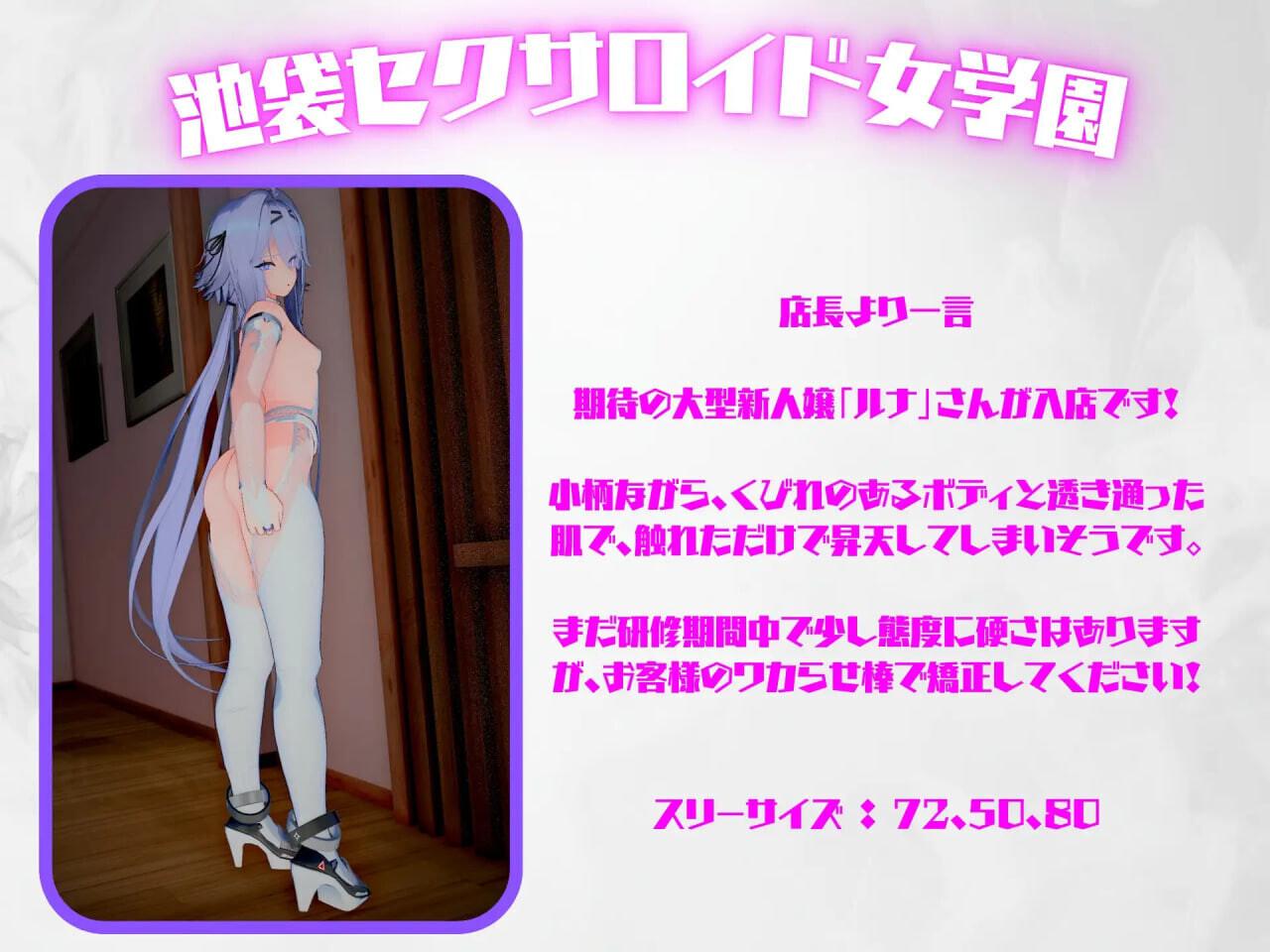 图片[3]-更新[互动3D/抚摸触摸/动态] 池袋性爱人偶女学园 【バニー・水着コス追加】池袋セクサロイド女学園 v1.5.2 生肉版+DLC+存档 [880M]