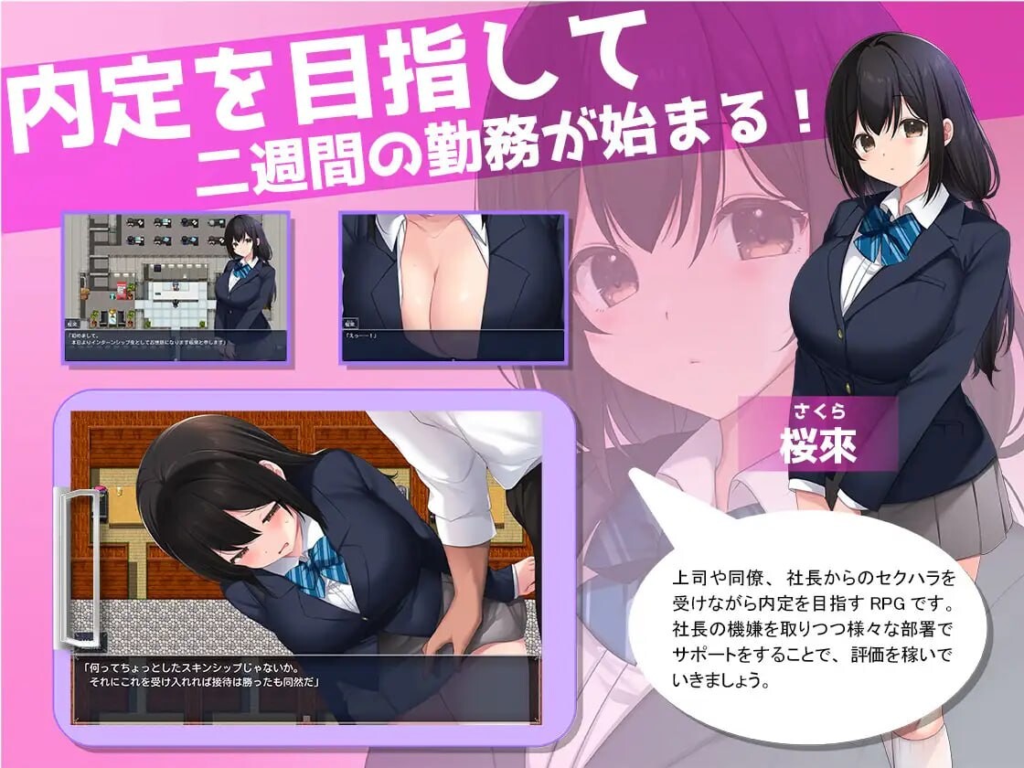 图片[1]-增添AZ[日式RPG/NTR/巨乳] 淫・淫・淫～实习期内不道德的员工们～ 淫・淫・淫～インターンでインモラルな社員たち～ 内嵌AI汉化版+作弊码 [PC+安卓 1.50G]