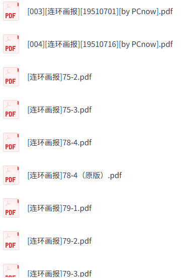 经典旧连环画报集合-空域资源网