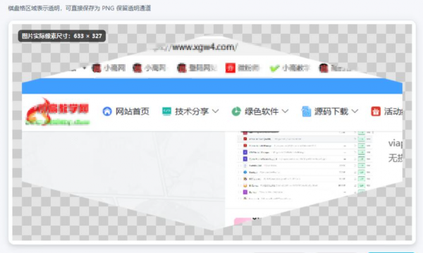 图片[2]-任意多边形截图与裁剪工具 便携版