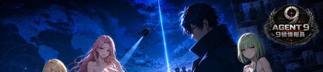 新作[日式SLG/后宫/动态] 9号情报员 Agent 9 官中步兵版 [1.20G]-空域资源网