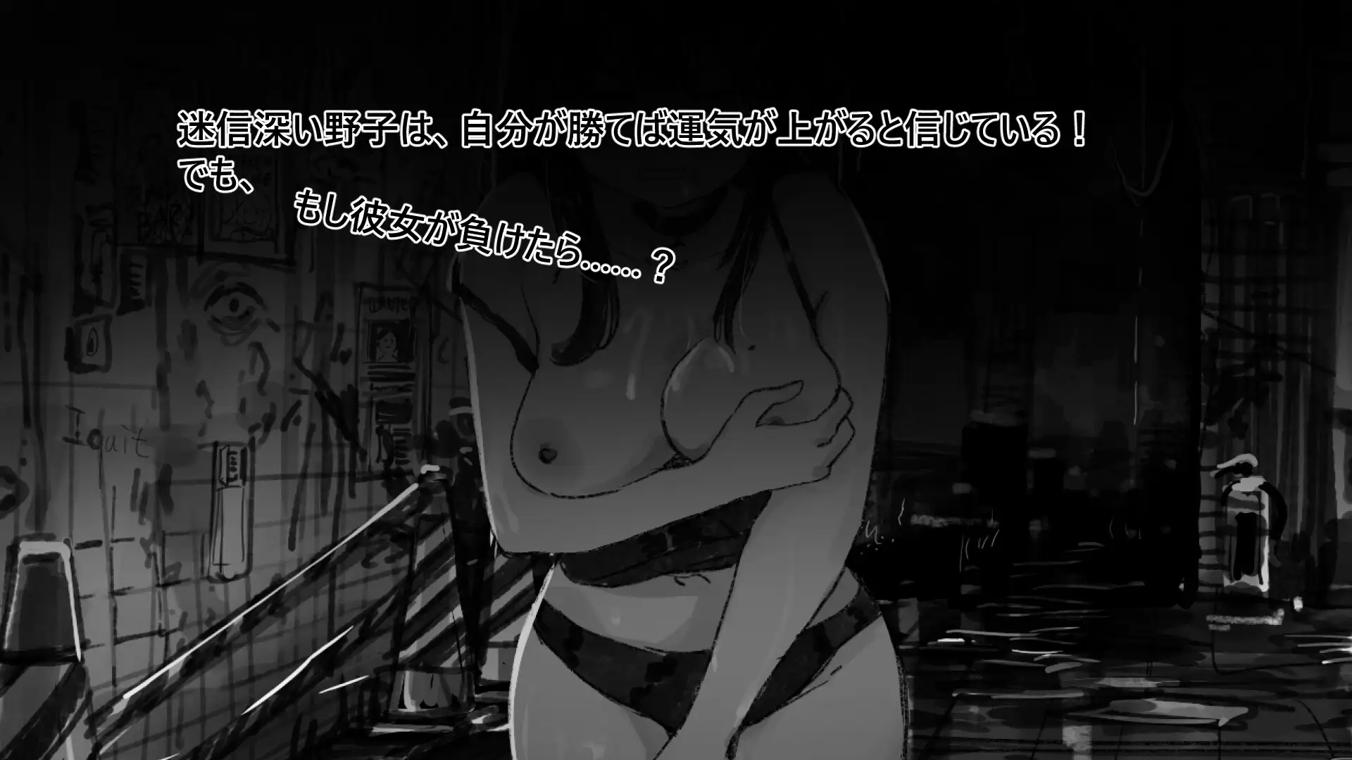 图片[2]-新作[日式SLG/羞辱/动态] 野子的开运猜拳！ 野子の開運じゃんけん！ AI汉化版 [550M]