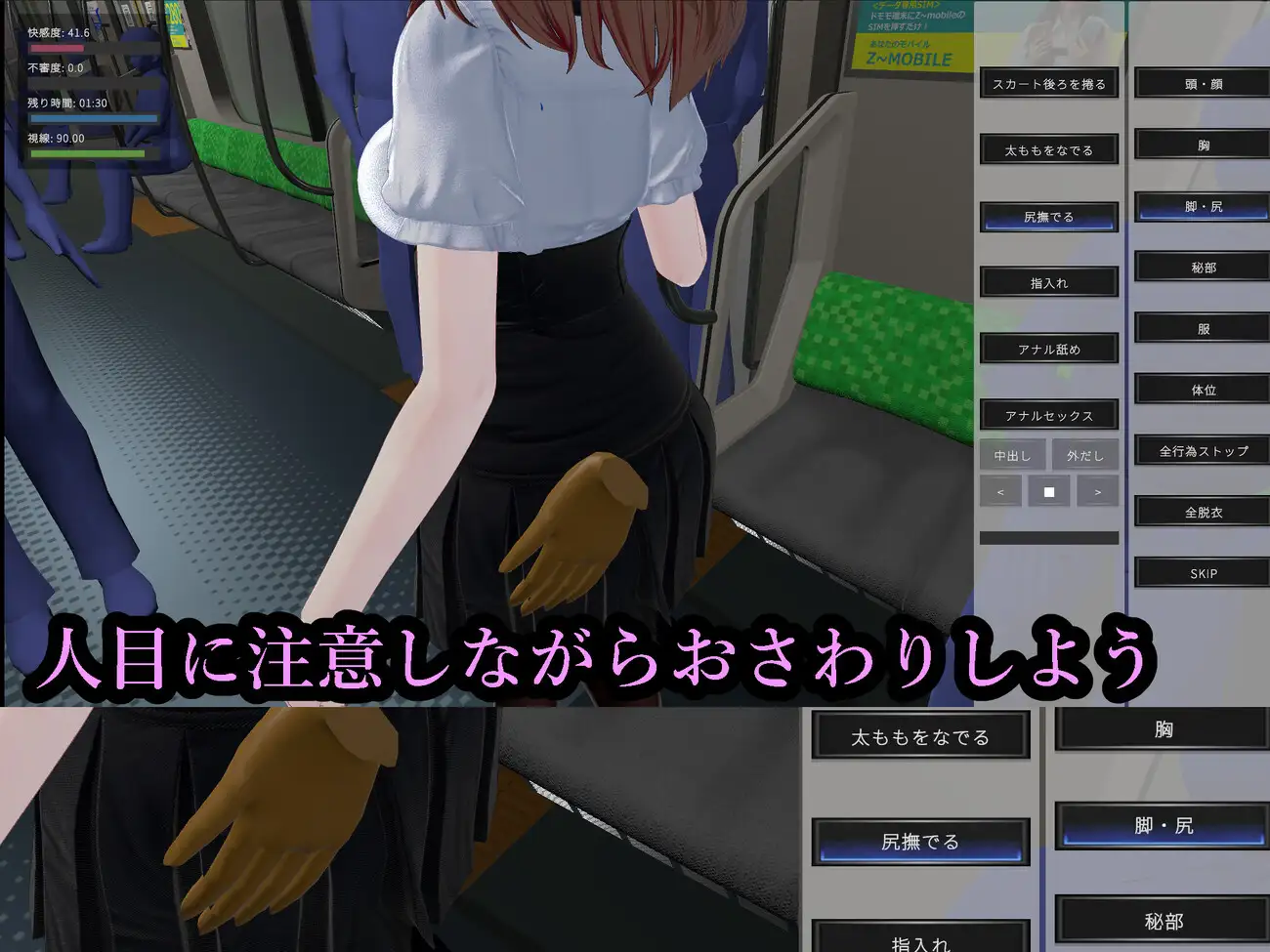 图片[1]-新作[互动SLG/3D作品/触摸抚摸/动态] 射幸电车 射幸電車 生肉版 [1.60G]