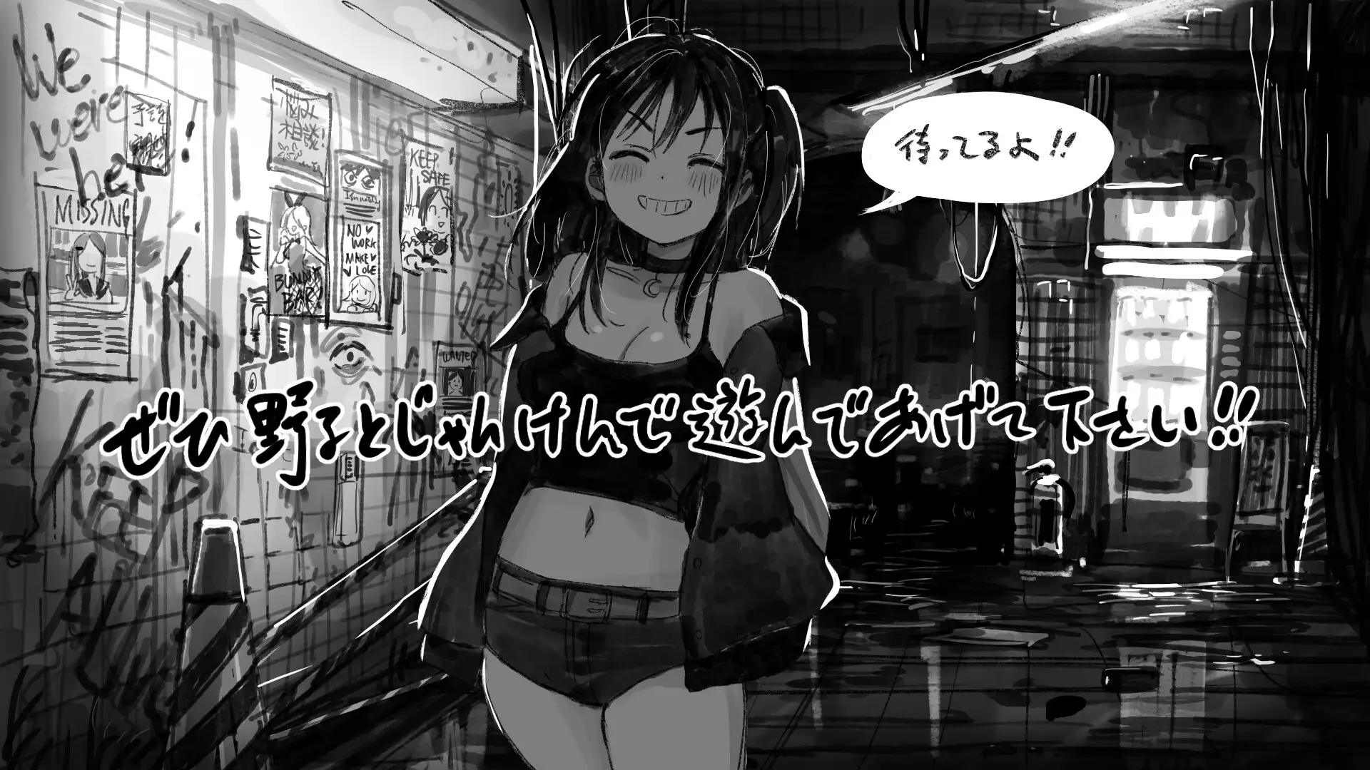 图片[1]-新作[日式SLG/羞辱/动态] 野子的开运猜拳！ 野子の開運じゃんけん！ AI汉化版 [550M]
