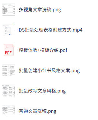 deepseek+飞书 批量处理表格+创建教程-空域资源网