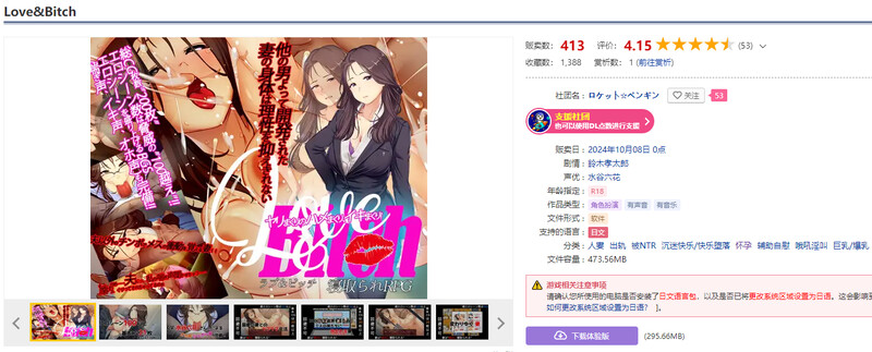 图片[1]-补档[探索RPG/NTR寝取/人妻堕落] 爱与婊子 Love&Bitch V1.1 AI汉化版 [1.20G]