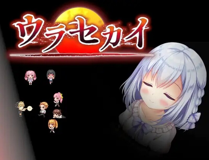 补档[动作ARPG/NTR逆推/像素全动态] 里世界 ウラセカイ V1.2 官中版 [710M]-空域资源网