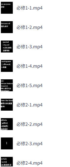 人教版高中英语全套学习资料-空域资源网