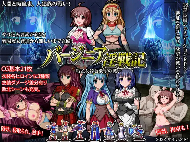 补档[战旗RPG/异种X/凌辱虐待] 巴吉尼亚战记 バージニア淫戦記 戦乙女達と欲望の戦い V2.5 STEAM官中版 [400M]-空域资源网