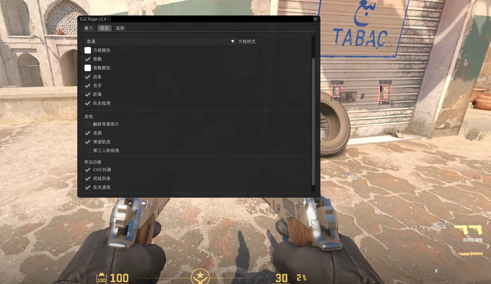 CS2·内部Rage静默透视多功能辅助v1.6.8-空域资源网