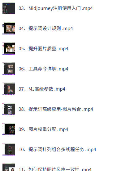 AI绘画大师班 Midjourney入门到精通-空域资源网