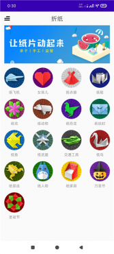 折纸v24.06.18解锁高级版 海量折纸教程-空域资源网