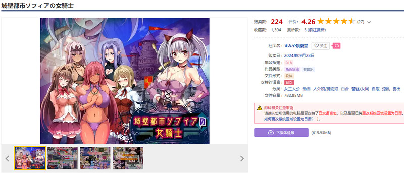 图片[1]-补档[回合RPG/魔物娘/露出百合/动态] 城墙都市索菲亚的女骑士 城壁都市ソフィアの女騎士 V1.01 机翻版 [800M]