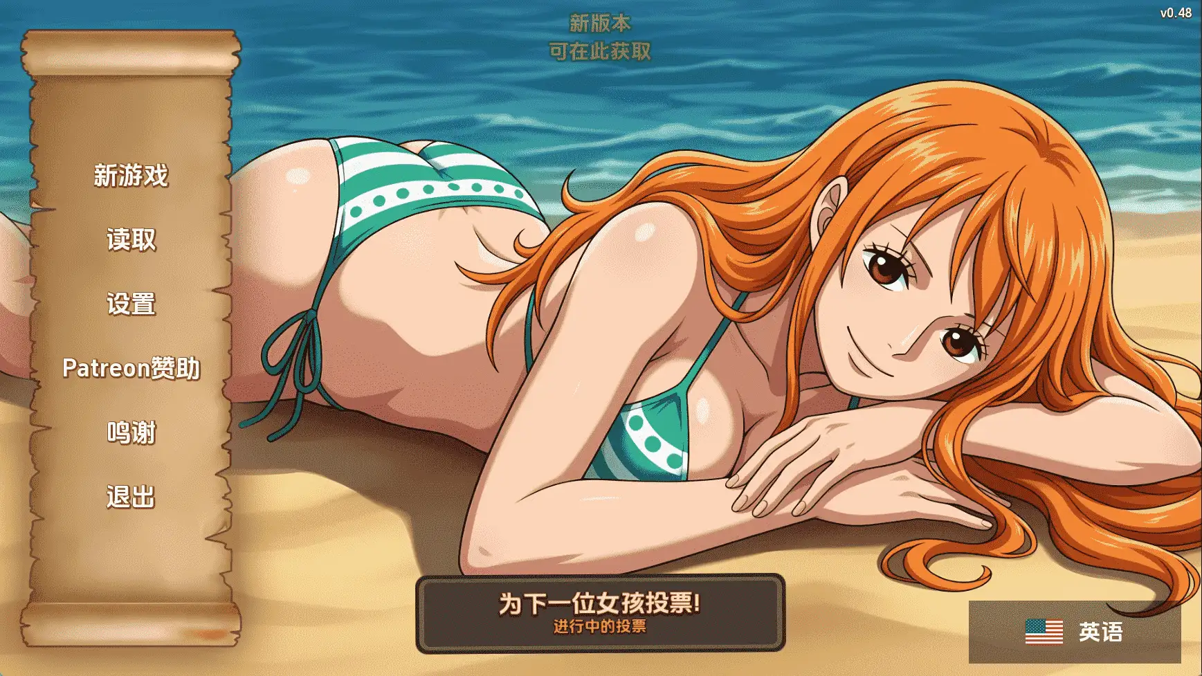 【同人/SLG/动态/更新】精力旺盛的海贼v0.48 AI汉化版【PC+安卓/649M】-空域资源网